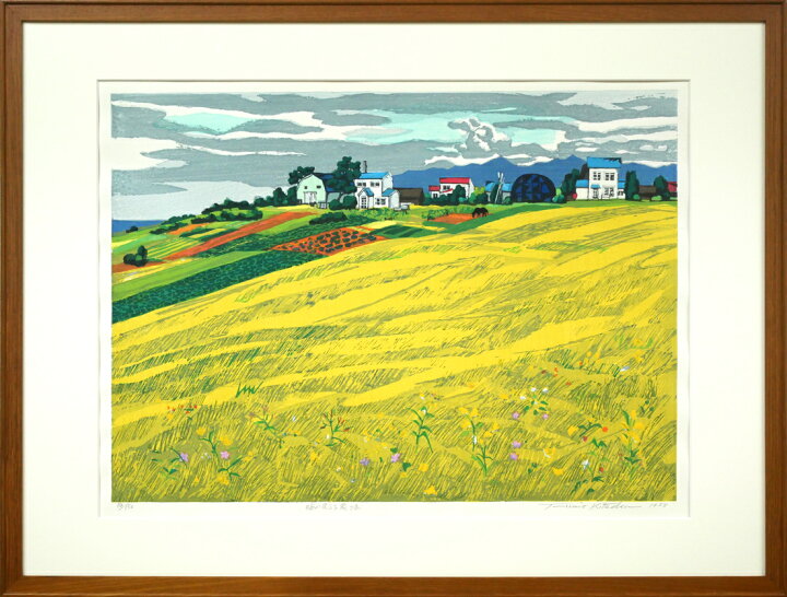 楽天市場】北岡 文雄「海の見える農場」木版画・限定サイン入り 春陽会  