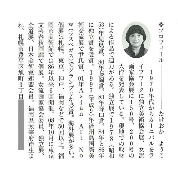 楽天市場】竹岡 羊子「ギリシアの踊り」リトグラフに手彩色・限定品 