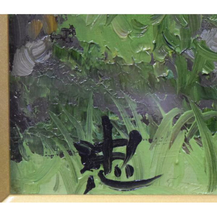 楽天市場】佐藤 忠彦「山村春映（山口県）」油絵・P8号 「一枚の繪」で 