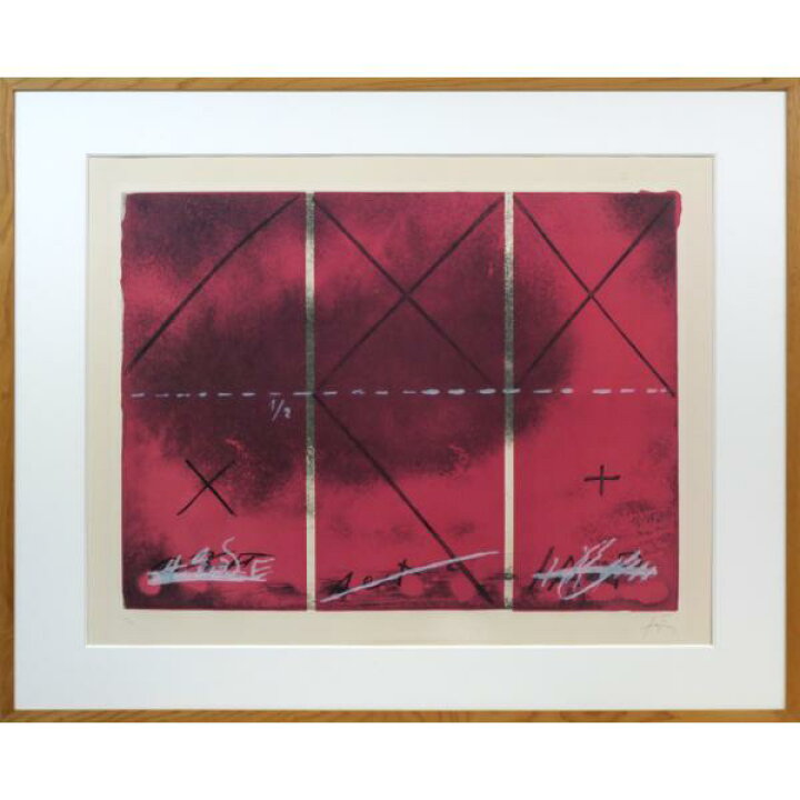 楽天市場】アントニ・タピエス（Antoni Tapies）「Triptyque.1976」銅 