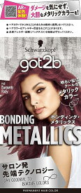 got2b ボンディング・メタリックス ヘアカラー バーガンディルビー メタリックカラー / ブリーチオンカラー