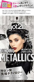 got2b ボンディング・メタリックス ヘアカラー ダスティエメラルド メタリックカラー / ブリーチオンカラー
