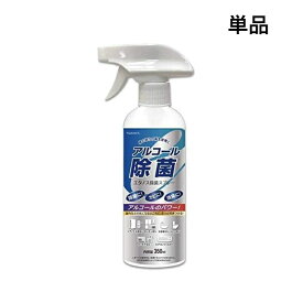 アルコール除菌 350ml エタノス除菌スプレー 消毒