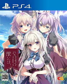 【送料無料】 Entergram その日の獣には、 -PS4