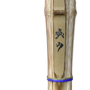 厳選桂竹 【筑山】 古刀型極太柄28mm竹刀 軽竹 古刀 直刀 胴張 実戦 実践 八角 小判 極太 柄短 軽量 極軽 39 3尺9寸 竹のみ 柄革 柄皮 仕組み 特殊 大学生 大人 一般 高段者 剣道 審査 特製 風格