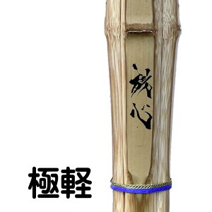 厳選真竹 【残 心】 古刀型極太柄28mm竹刀 真竹 古刀 直刀 胴張 実戦 実践 八角 小判 極太 柄短 軽量 極軽 39 3尺9寸 竹のみ 柄革 柄皮 仕組み 特殊 大学生 大人 一般 高段者 剣道 審査 特製 風