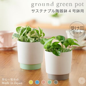 4号 鉢 おしゃれ 観葉植物の人気商品 通販 価格比較 価格 Com