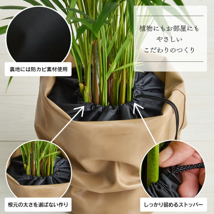 楽天市場 鉢カバー おしゃれ お祝い 大型 8号 7号 北欧 レザー 観葉植物 棚 ルーズカバー Loose Cover 布 スタンド インテリア ナチュラル シンプル 国産合皮レザー 汚れ 犬 ネコ 安心 日本製 鉢カバー コテラ こてら Koteraグリーンとインテリアのお店
