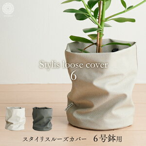 鉢カバー 布の人気商品 通販 価格比較 価格 Com
