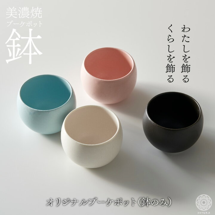 楽天市場】【全品10%off☆10/31 1:59まで】観葉植物 陶器鉢 鉢 鉢 