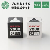 【最大50％offクーポン】植物育成ライト 観葉植物 多肉向け 植物ライトledプランツネクスライト スタンド…