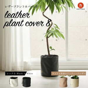 yő50%off̒Z[zvgJo[ plantcover Jo[ Aؔ y  j 8 ϗtA  k z oXPbg X^h CeA i` Vv Y烌U