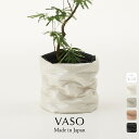 ヴァッソ 鉢 カバー 大型 おしゃれ 5号 6号 8号 10号 12号 北欧 観葉植物 合皮レザー 縦長 日本製 バスケット ラタン …