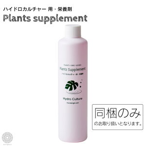 観葉植物 肥料 活力剤 成長剤の人気商品 通販 価格比較 価格 Com