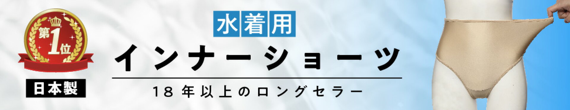 スイムショーツ