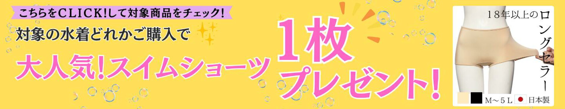 大きいサイズのスイムウェア