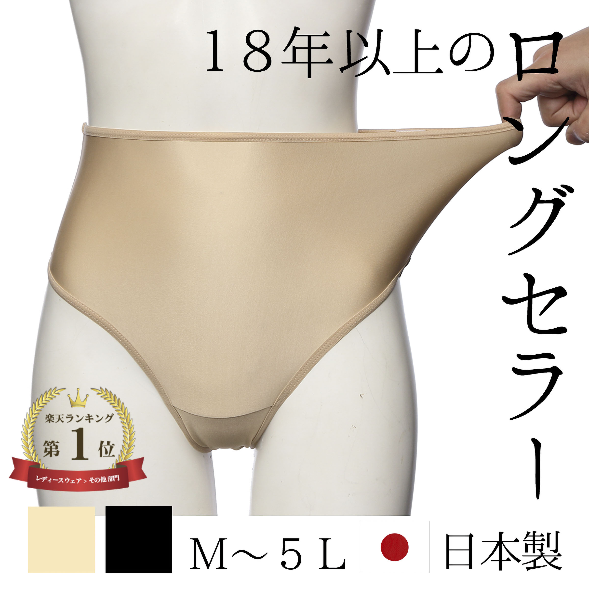アンダーショーツ