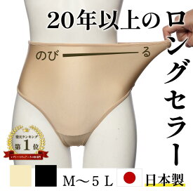水着 レディース インナーショーツ スポーツ ショーツ 深め ハイウエスト 大きいサイズ 日本製 リュウナ スイムショーツ お尻 大きい お腹 カバー プール 海 ジム フィットネス トレーニング 透け防止 体型カバー アンダー 下着 パンツ ガードル 無地 SY275