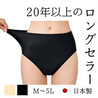 水着 レディース インナーショーツ スポーツ ショーツ 深め ハイウエスト 大きいサイズ 日本製 リュウナ …