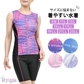 婦人 レディース 水着 ジム用水着 フィットネス水着 ノースリーブ セパレート フルジップ ファスナー 体型カバー 柄 9M 11L 13L 15LL 17LL 19LL 21LL 23LL 40代 50代 60代 70代 大きいサイズ リュウナ NB2502M
