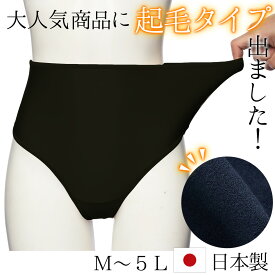 【今だけポイント5倍！】【数量限定販売】水着 レディース　インナーショーツ　起毛　ハイウエスト型　アンダーショーツ スイムショーツ 大きいサイズ 大きい水着 ジム プール フィットネス トレーニング 透け防止 日本製 Ryuna リュウナ SY275-K