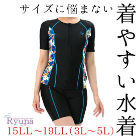 フィットネス水着 ジム用水着 レディース 30代 40代 セパレート 半袖 3L 4L 5L 15LL 17LL 19LL 50代 60代 体型カバー ママ プール ジム 大きい GR2214G-B