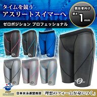 【クーポン発行中！※一部対象外】水着 ゼロポジション プロフェッショナル 競泳 アスリート スイマー ユ…