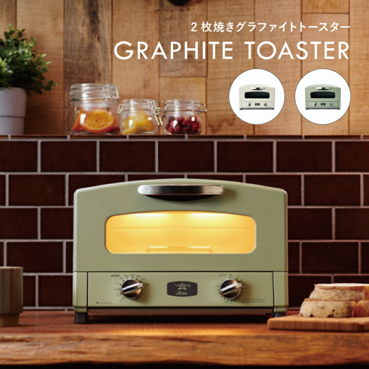 楽天市場】アラジン トースター 2枚 焼き 在庫少 グリル 北欧 