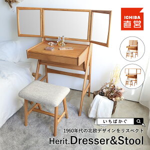 hbT[ RpNg Xc[t ϑ  fXN e[u RZgt Oʋ O  ؐ  ؖ  [ ̂ ΂ Herit. Dresser&StoolmHEM-3850n