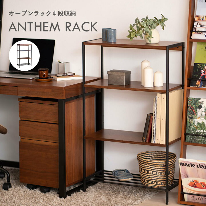 楽天市場】anthem Rack4段 ANR-2397BR ラック4段 オープンラック 収納 