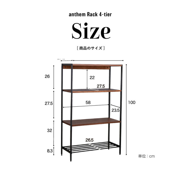 楽天市場】anthem Rack4段 ANR-2397BR ラック4段 オープンラック 収納 
