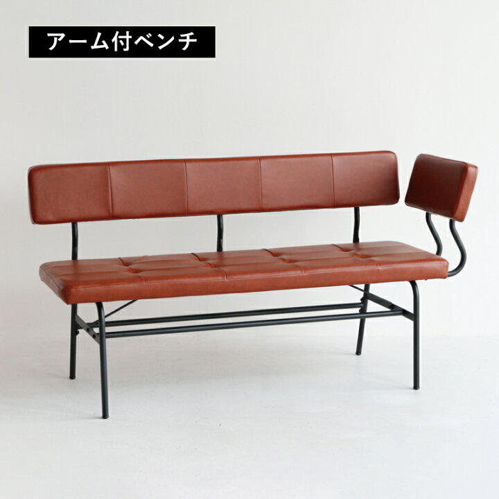 楽天市場】アーム付 ベンチ ダイニング 横幅128cm 背もたれあり 