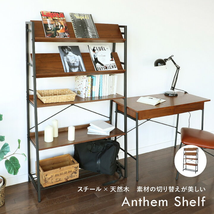 anthem(アンセム) インダストリアルな雰囲気のオープンシェルフです 