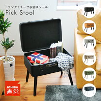 楽天市場】トランク スツールの通販