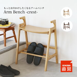 ֈ֎q x` փXc[ A[x` T|[g RpNg 肷 `FA  C  [ uE i`  CX | ؐ オArm Bench -crest-[ILC-3734]