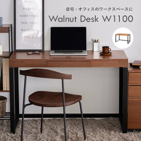 デスク 110cm ウォールナット パソコン デスク desk シンプル デザイン 書斎机 幅1100 引き出し SOHO オフィス | ウォルナット パソコンデスク 木製 天然木 パソコンテーブル オフィステーブル オフィスデスク テーブル pcデスク オフィス机 北欧 事務所