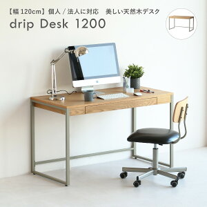 ʔςv܂ 120cm s60cm 72cm fXN  [ o  VR ؐ X`[ ACA k C_XgA i`  drip Desk 1200 DRT-3443NA 