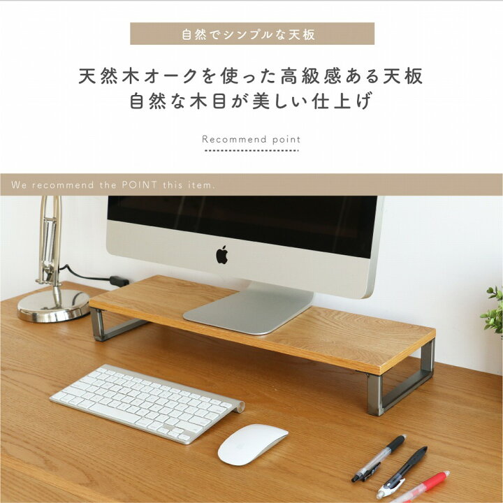 楽天市場 モニターラック 60cm 机上台 ディスプレイ ディスプレー パソコン モニター台 スタンド Pcラック パソコンラック デスク 収納 デスク上 机上 パソコン収納 キーボード収納 マウス スッキリ収納 省スペース スマート シンプル 在宅勤務 テレワーク リモート