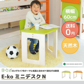 E-koミニデスク