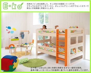 テレビ番組「おはよう朝日です」で紹介!【E-ko】【いーこイーコ】【EKT-00047】子供用テーブル机デスクミニデスク【子供家具】【Kidsキッズ】【キッズデザイン賞】入園式【ナチュラル】【オレンジ】【グリーン】