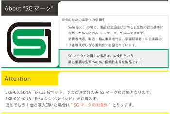 E-ko2段ベッド【送料無料】【簡単組み立て】【SGマーク認定】【ベッド】【すのこ】【子供用】【キッズ】【E-ko】【自発心を促す】【ナチュラル】【オレンジ】【グリーン】