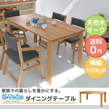 【送料無料】E-Toko大人チェアーjuc-2948E-Tokoチェアイス木製チェアダイニングチェア食事椅子天然木|チェア椅子リビング食卓学習チェア親子イートコ学生勉強兄弟椅子学習いす学習イス背もたれオーク材ナチュラル