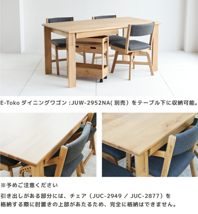 楽天市場】E-Tokoダイニングテーブル 横幅150cm E-Toko テーブル 