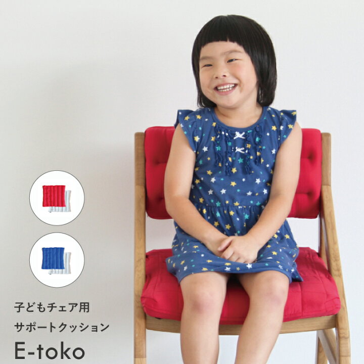 楽天市場】E-Toko サポートクッション 枕 まくら クッション E-Toko 
