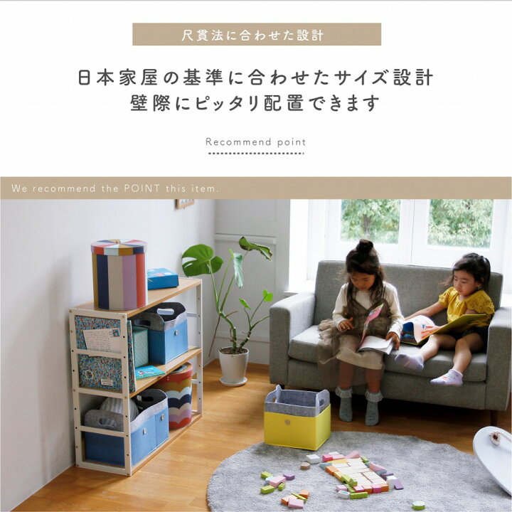 楽天市場 クーポン発行中 幅78 5cm 奥行27cm 高さ72cm 収納棚 片付け 鞄 カバン ランドセル 入学祝い プレゼント 収納 可動 可動棚 かわいい 大容量 キッズ 子ども 塾 習い事 兄弟 姉妹 タンス プレゼント 贈り物 棚 子供部屋 ロングライフ ラック おもちゃ おもちゃ