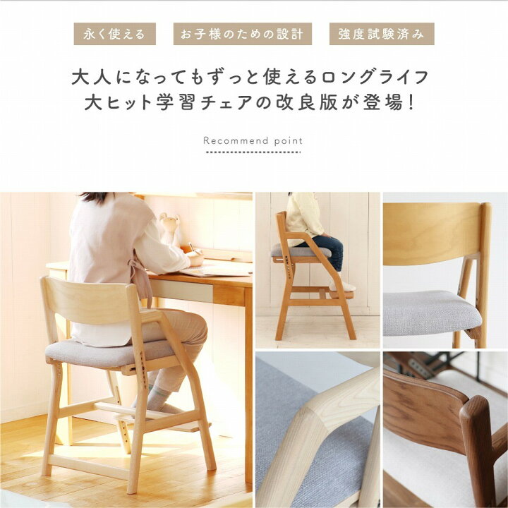 完成品 ウォールナット 学習チェア イス 小学生 Walnut 学習椅子 北欧 ランドセル置き 子供 ダイニングチェア ラック付き 足置き Isseiki 高さ調節 チェアー チェア 基本送料無料life 木製 背もたれ 101 椅子