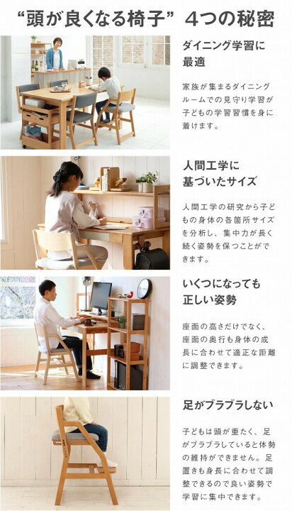 学習椅子 子供 おすすめ Juc 3507 集中力 ダイニング学習 子供用 高校生 子ども Kids 高さ調節 E Toko 学習チェア チェアー おしゃれ 勉強椅子 学習イス 学習机 キッズチェア 勉強いす 学習 リビング学習 勉強 Chair 姿勢 椅子 木製 キッズ