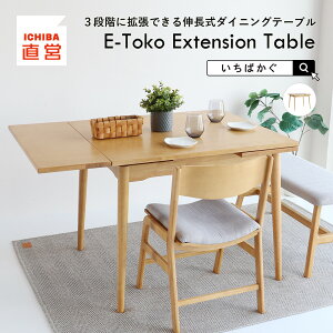 L_CjOe[u _CjOe[u e[u L g ` ` i` VR ؐ  90 120 150cm _CjO E-Toko Extension Table JUT-3695 ̂ ΂