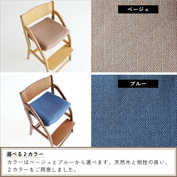 楽天市場】E-Toko 子供チェア 撥水 座面カバー 木製 ダイニングチェア 