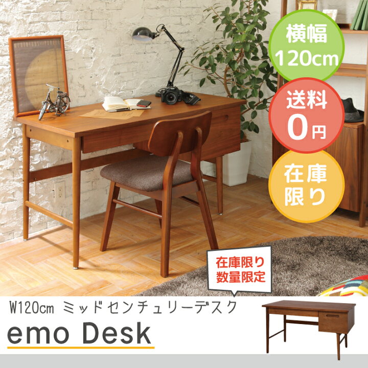楽天市場】机 デスク 書斎机 オフィスデスク 作業台 emo Desk EMT  